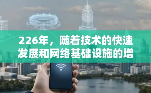 226年，随着技术的快速发展和网络基础设施的增强，VPN加速器的市场也在不断升级。以下是226年最新的热门VPN加速器排行榜，涵盖多种类型和功能，供你参考