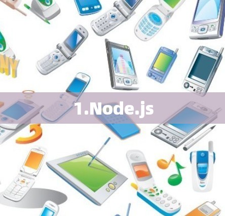 1.Node.js